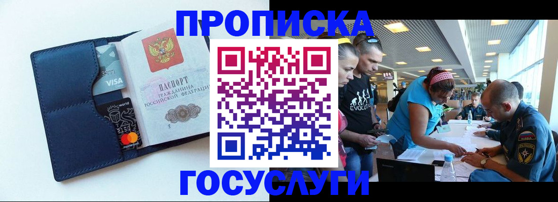 прописка штамп в Вихоревке