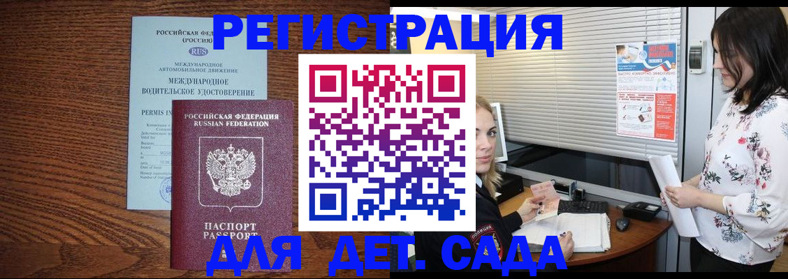 временная регистрация адрес в Вихоревке